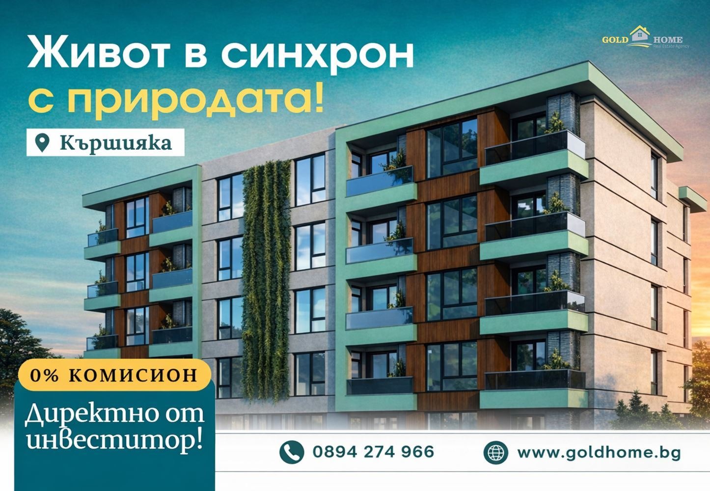 Продава 2-СТАЕН, гр. Пловдив, Кършияка