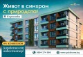 Продава 2-СТАЕН, гр. Пловдив, Кършияка, снимка 1