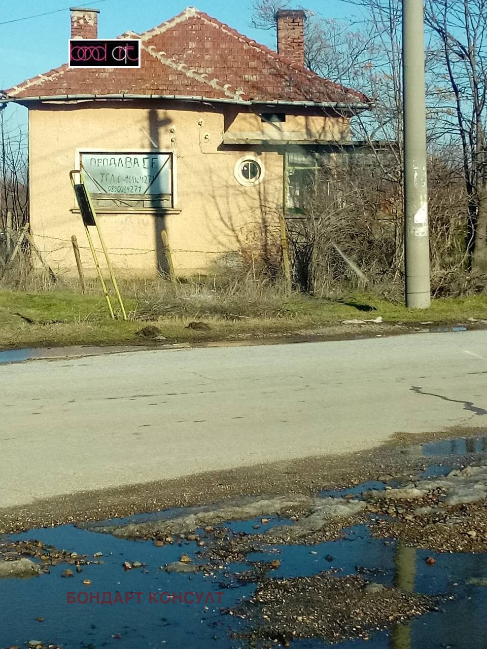 Продава КЪЩА, с. Горни Дъбник, област Плевен, снимка 2 - Къщи - 51113399