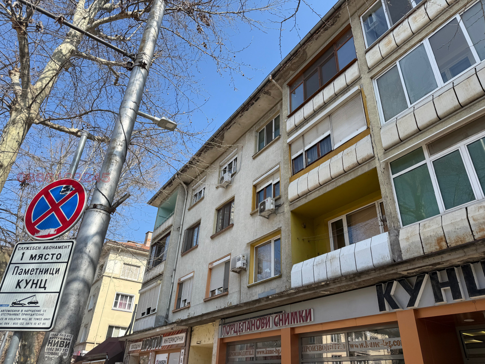 ������� 3-����� | Imot.bg � ����������� 1