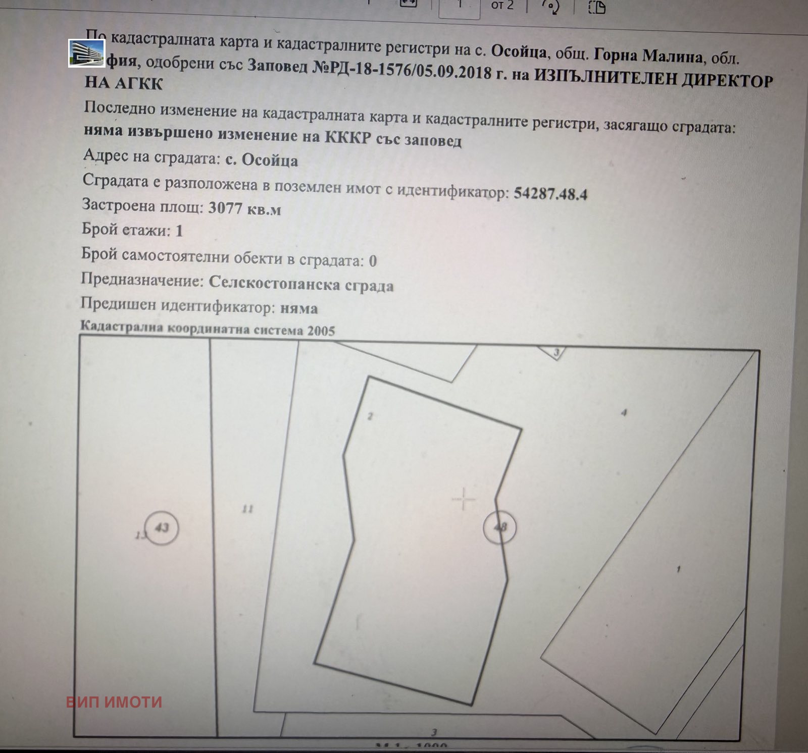 ������� ������ | Imot.bg � ����������� 3