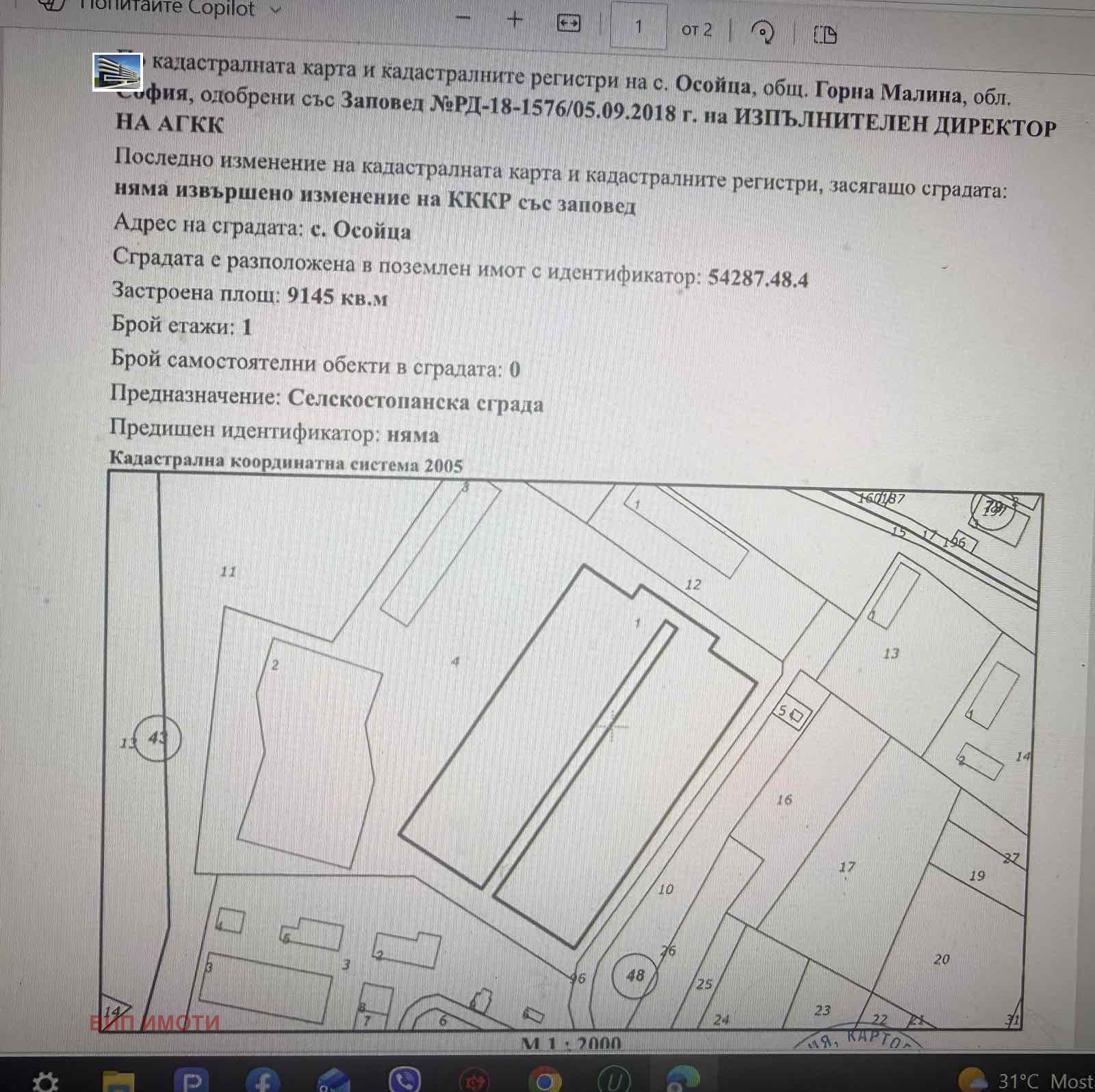 Продава ПАРЦЕЛ, с. Осоица, област София област, снимка 2 - Парцели - 55895761