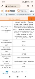 Продава ПАРЦЕЛ, гр. Банкя, област София-град, снимка 11