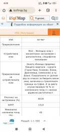 Продава ПАРЦЕЛ, гр. Банкя, област София-град, снимка 13