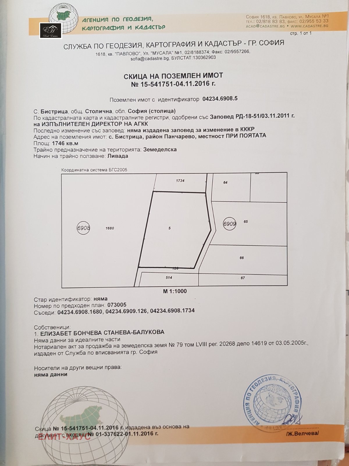 Продава КЪЩА | Imot.bg — изображение 16