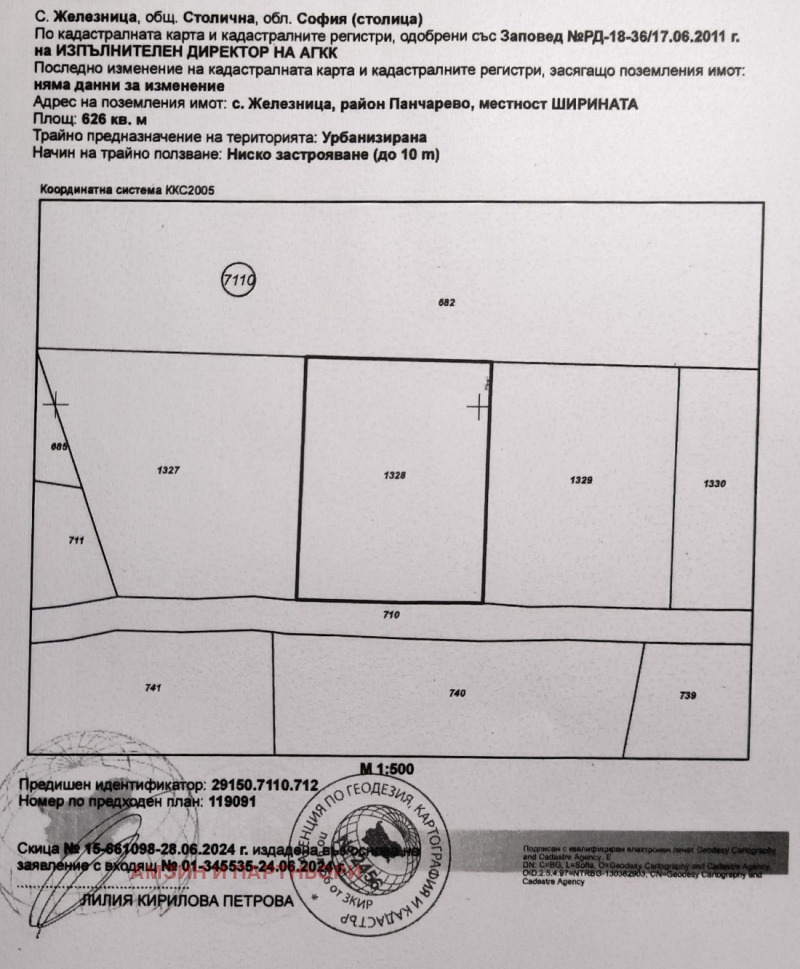 Продава ПАРЦЕЛ, гр. София, с. Железница, снимка 4 - Парцели - 52683660