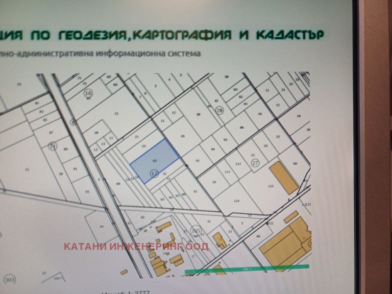 Продава ПАРЦЕЛ в област София, гр. Костинброд - 16500 кв.м / 858 000 € » 1 678 102.14 лв., КАТАНИ ИНЖЕНЕРИНГ ООД