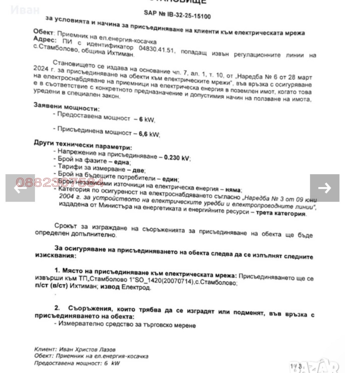 ������� ������ | Imot.bg � ����������� 2