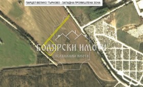 Продава парцел град Велико Търново Промишлена зона - Запад - [1] 