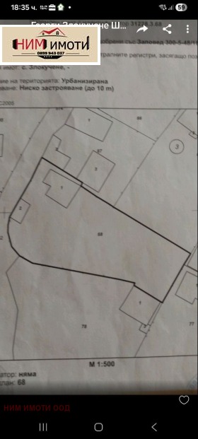 ПАРЦЕЛ, 600 m2