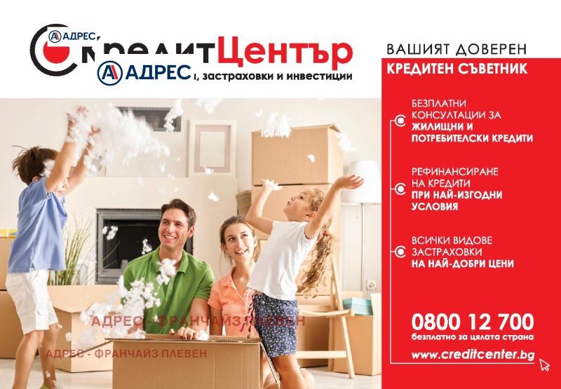 Продаја  1 спаваћа соба Плевен , Сторгозија , 60 м2 | 33060755 - слика [7]