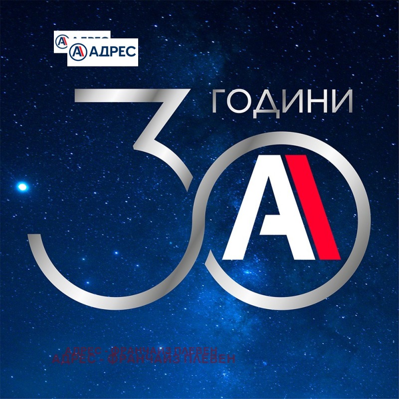 Продаја  1 спаваћа соба Плевен , Сторгозија , 60 м2 | 33060755 - слика [8]