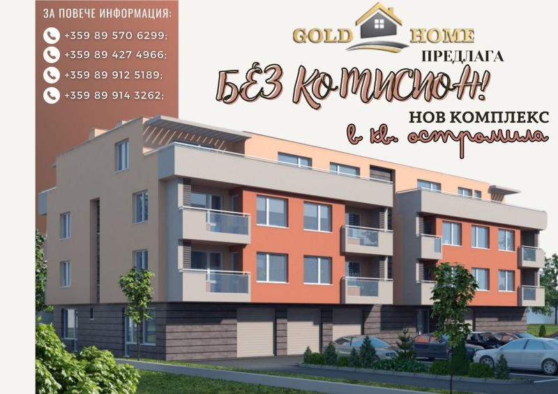 À venda  2 quartos Plovdiv , Ostromila , 126 m² | 62773002