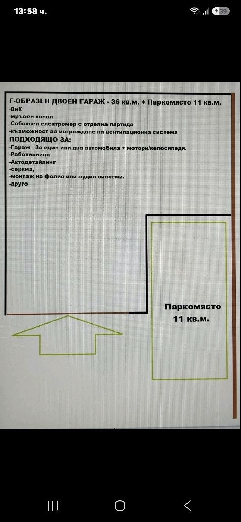 Продава ГАРАЖ, ПАРКОМЯСТО, гр. Варна, Аспарухово