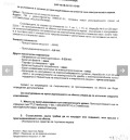 Продава ПАРЦЕЛ, с. Стамболово, област София област, снимка 2