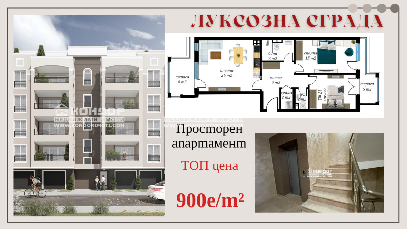 Продава  3-стаен град Пловдив , Въстанически , 115 кв.м | 63252936