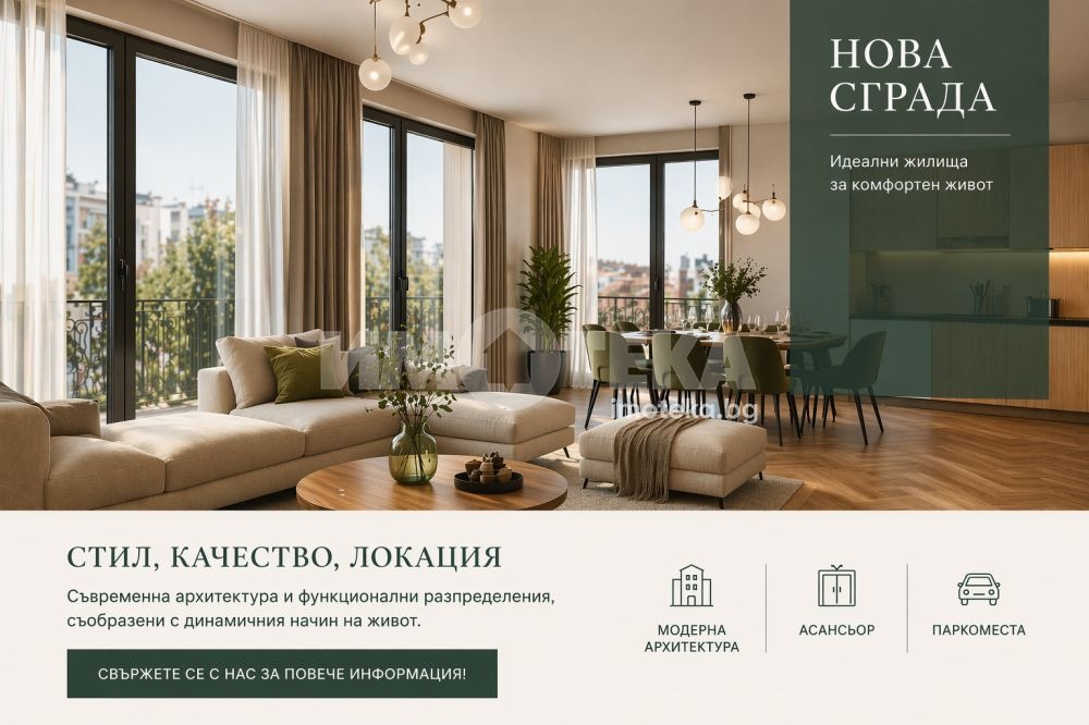 ������� ���������� | Imot.bg � ����������� 1