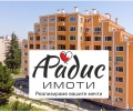 Продава ГАРАЖ, ПАРКОМЯСТО, град Стара Загора, Три чучура - център • 11500 € • 46051039 — Holmes.bg