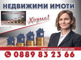 Продажба на имоти в с. Сандрово, област Русе - изображение 3 