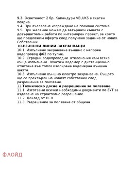   | Imot.bg    13