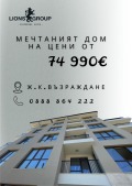 Продава 3-СТАЕН, град Варна, Възраждане 4 • 164990 € • 23694546 — Holmes.bg
