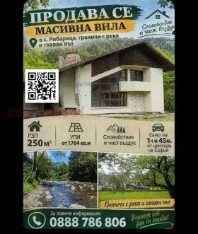 КЪЩА, 221 m2