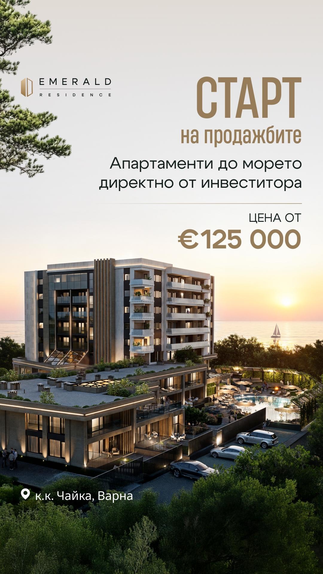 Продава 2-СТАЕН, гр. Варна, к.к. Чайка