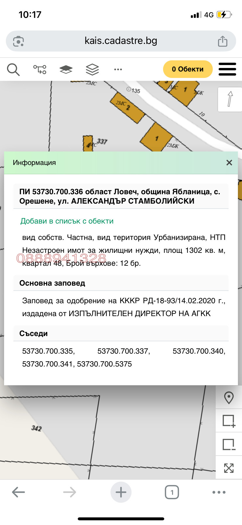 Продава ПАРЦЕЛ, с. Орешене, област Ловеч, снимка 2 - Парцели - 56343742