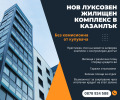 Продава 2-СТАЕН, област Стара Загора, гр. Казанлък • 72000 € • 89061680 — Holmes.bg
