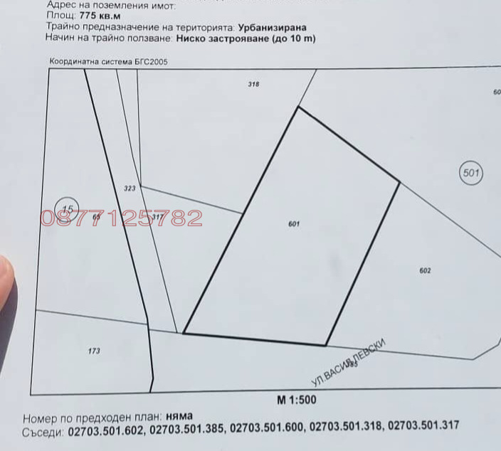 Продава КЪЩА, с. Баня, област Бургас, снимка 3 - Къщи - 55563845