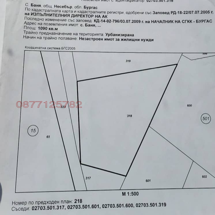 Продава КЪЩА, с. Баня, област Бургас, снимка 2 - Къщи - 55563845