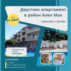 Продажба на двустайни апартаменти в град Варна — страница 3 - изображение 9 