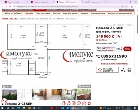 ������� 2-����� | Imot.bg � ����� ������ 2