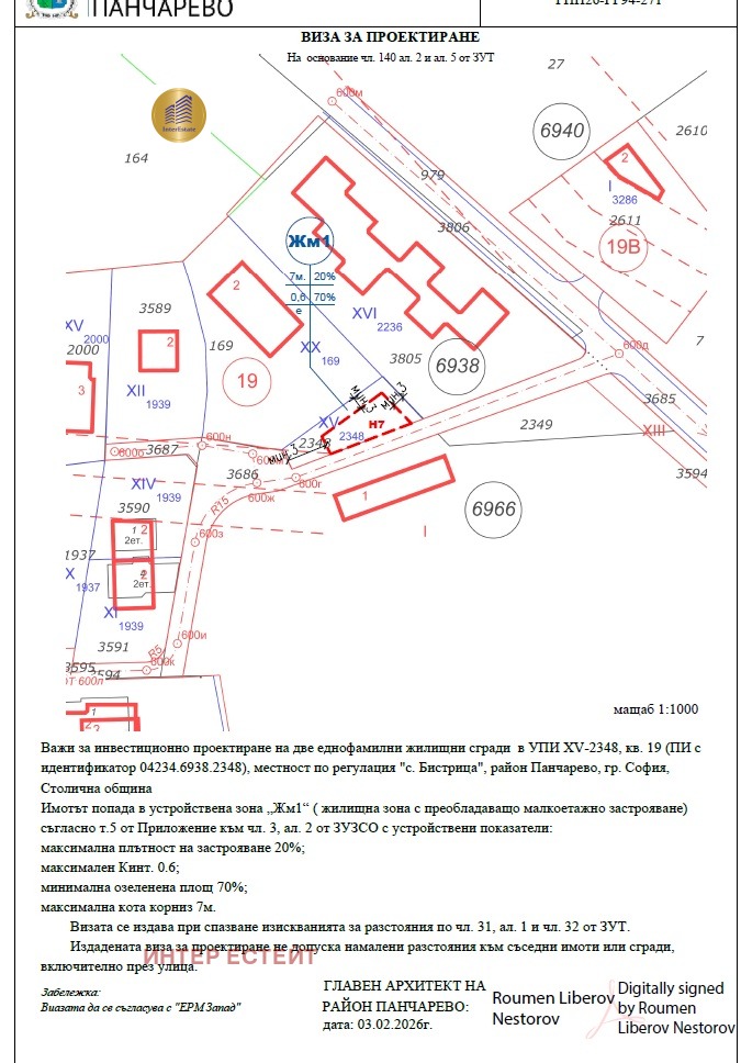 Продава ПАРЦЕЛ, гр. София, с. Бистрица, снимка 8 - Парцели - 52506489