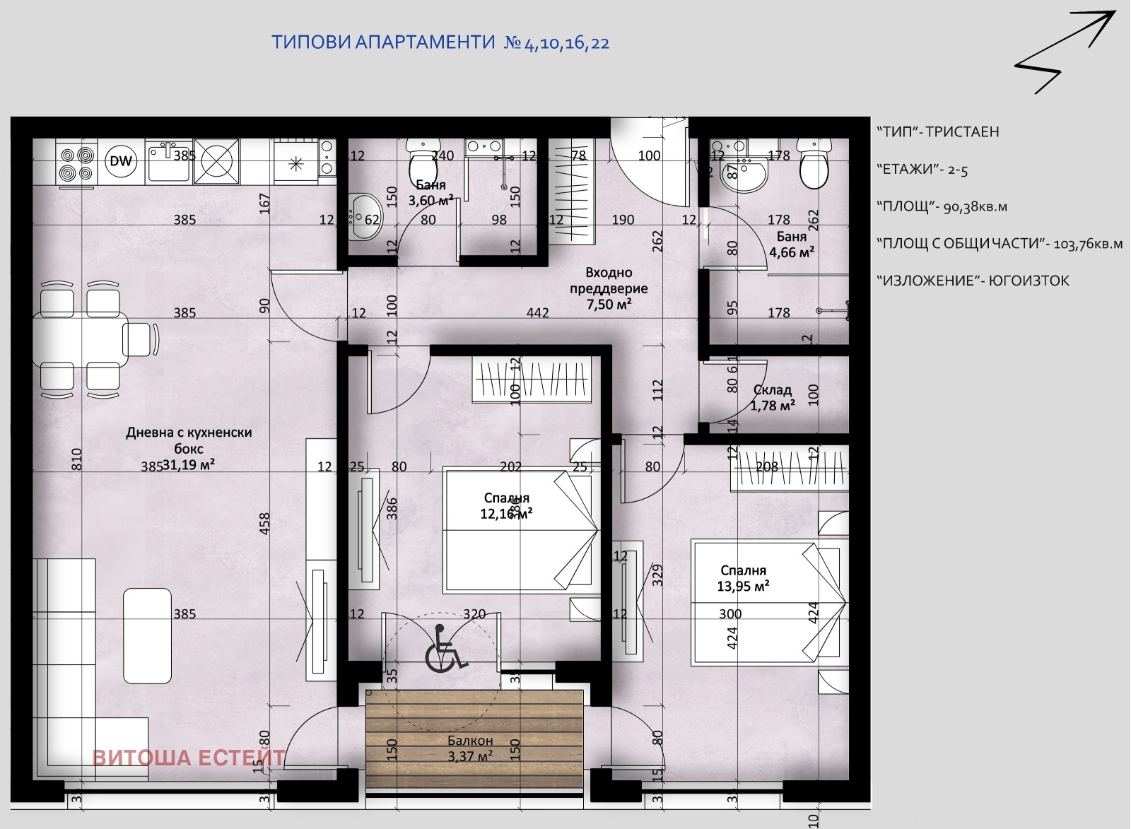 Продава 3-СТАЕН, гр. София, Люлин 2, снимка 17 - Апартаменти - 56584606