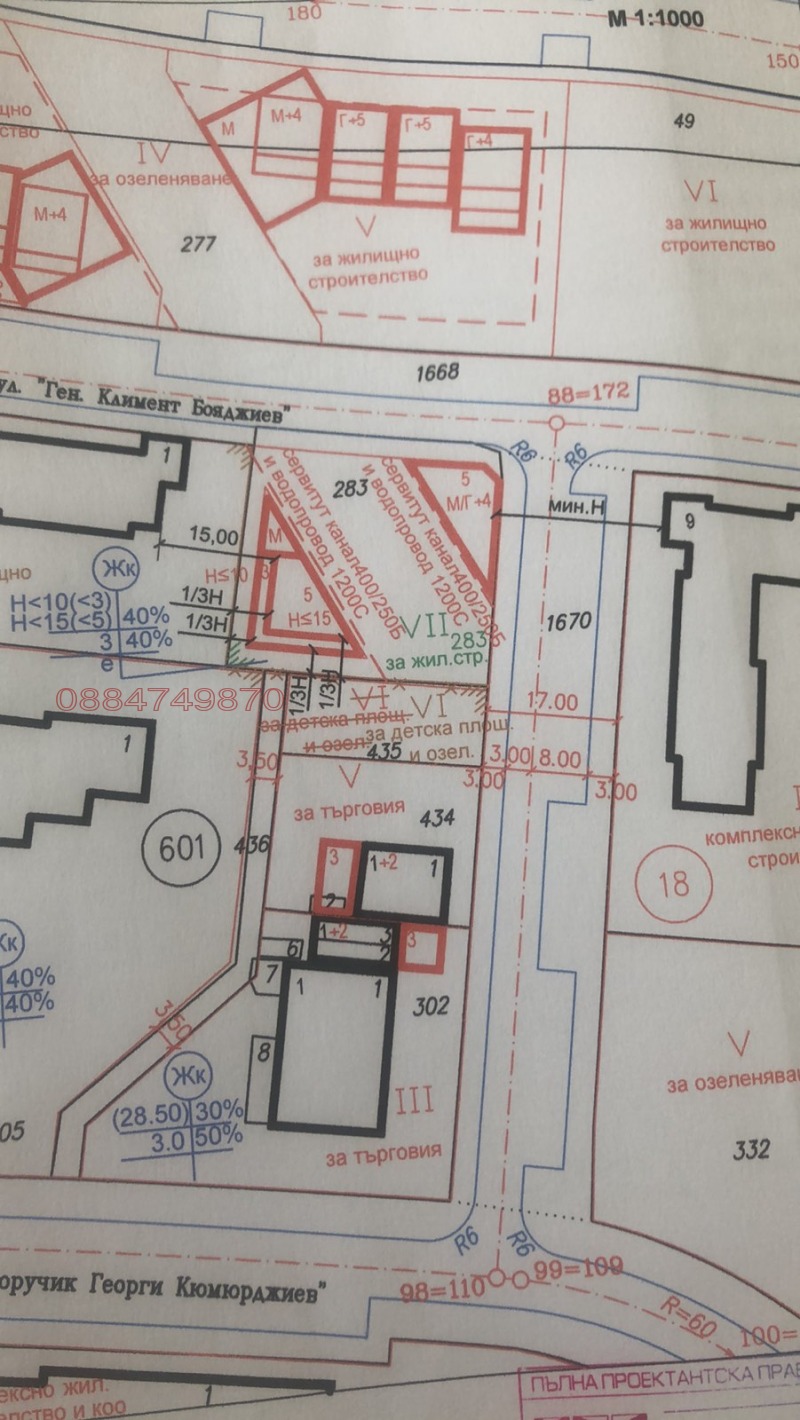 À vendre  Parcelle Sofia , Levski G , 1215 m² | 83878494 - image [6]