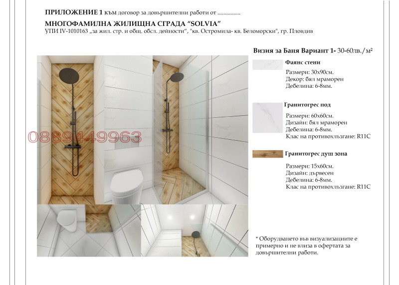 Продава 2-СТАЕН, град Пловдив, Остромила • 108000 € • 57895768 — Holmes.bg