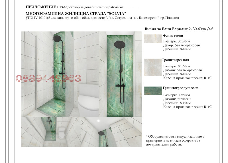 Продава  2-стаен град Пловдив , Остромила , 83 кв.м | 42443730 - изображение [5]