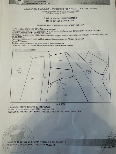 Na prodej  Spiknutí Sofia , Jana , 772 m2 | 16404047