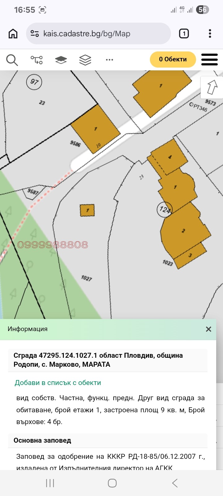 Продава ПАРЦЕЛ, с. Марково, област Пловдив, снимка 9 - Парцели - 53800688