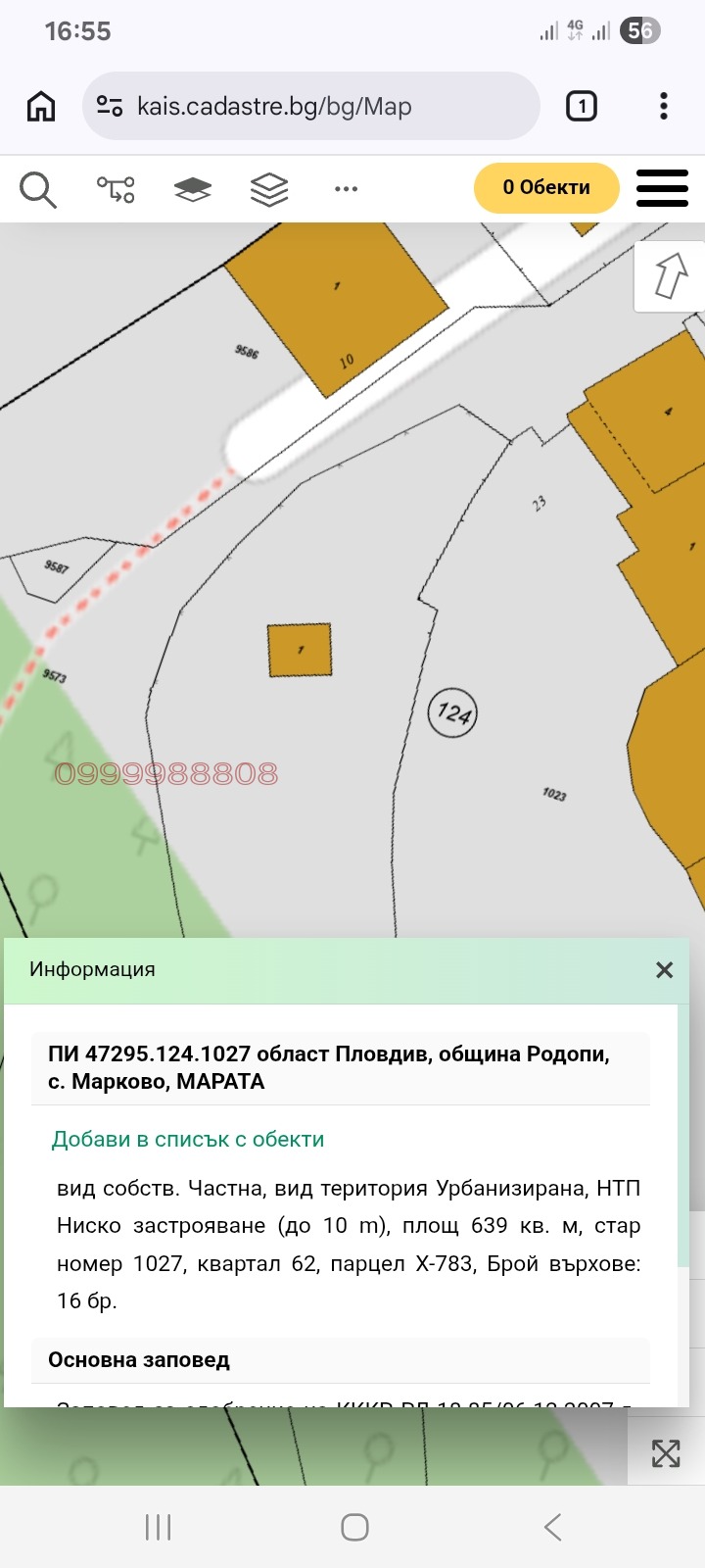Продава ПАРЦЕЛ, с. Марково, област Пловдив, снимка 8 - Парцели - 53800688