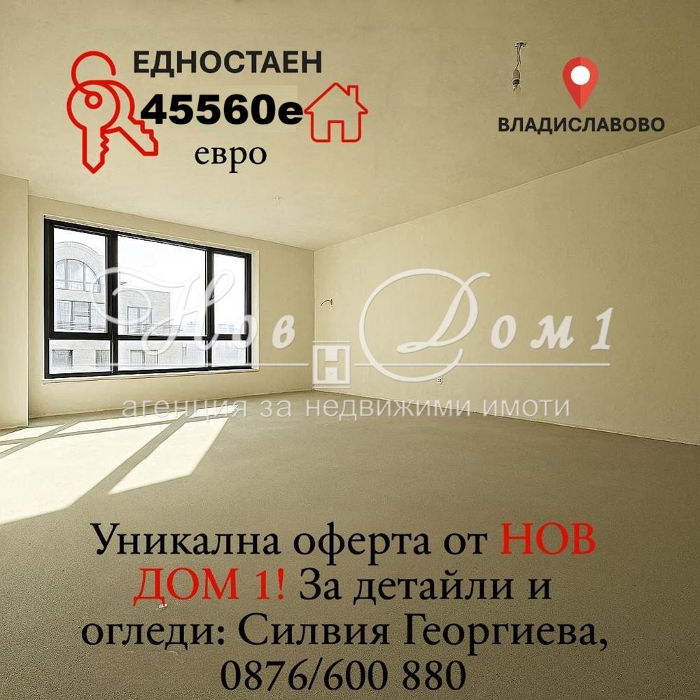 Продава 1-СТАЕН, гр. Варна, Владислав Варненчик 1