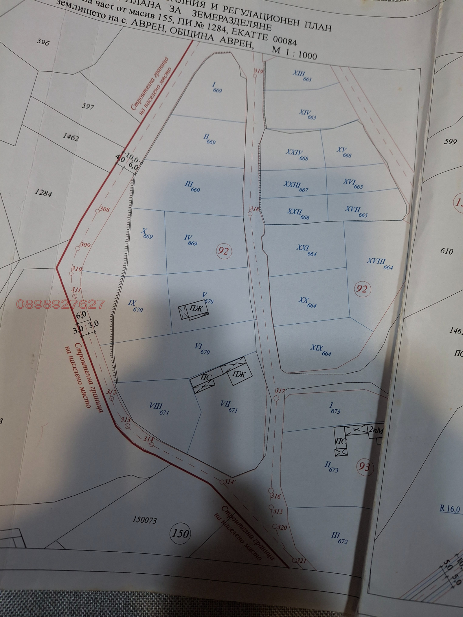 Продава ПАРЦЕЛ, с. Аврен, област Варна, снимка 5 - Парцели - 55773960
