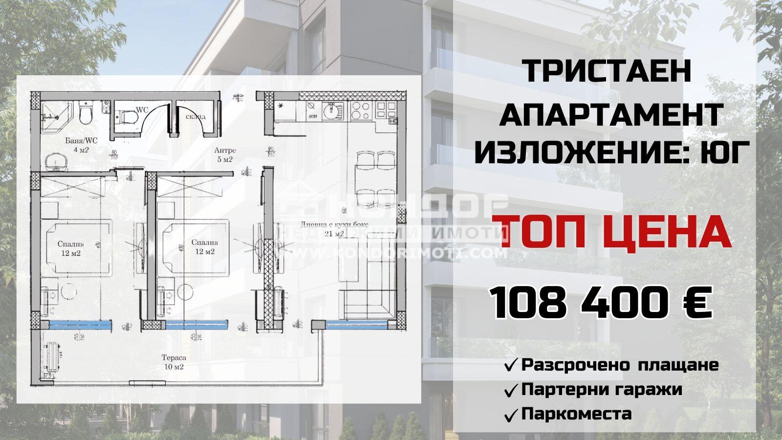 ������� 3-����� | Imot.bg � ����������� 1