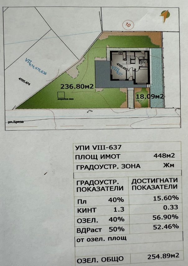 Продава КЪЩА, гр. София, с. Житен, снимка 3 - Къщи - 53384428