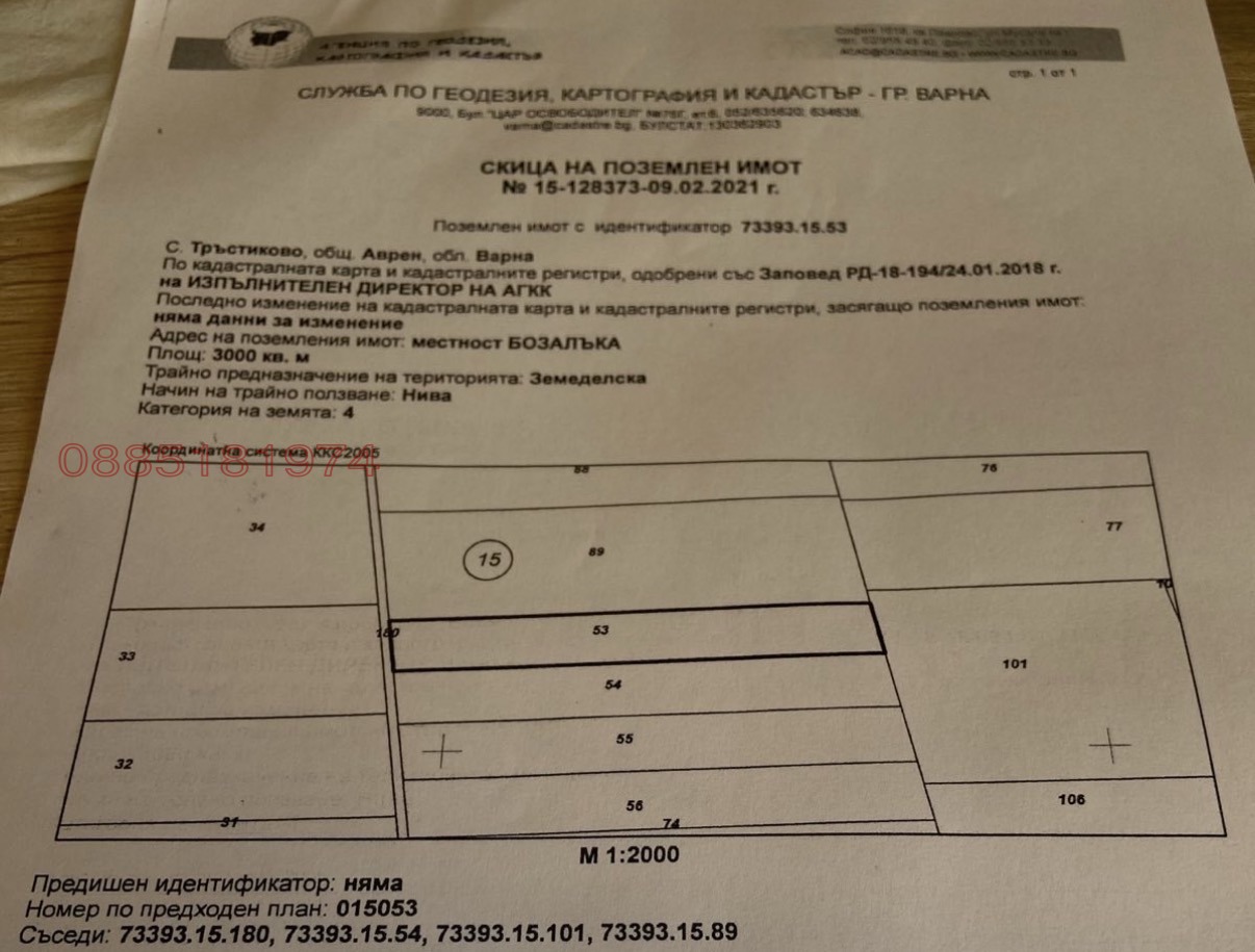 Продава ЗЕМЕДЕЛСКА ЗЕМЯ, с. Тръстиково, област Варна, снимка 4 - Земеделска земя - 54118546