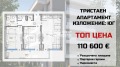 Продава 3-СТАЕН, гр. Пловдив, Беломорски, снимка 1