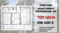 Продава 3-СТАЕН, гр. Пловдив, Беломорски, снимка 1
