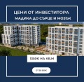 Продава МНОГОСТАЕН, гр. Бургас, област Бургас, снимка 1