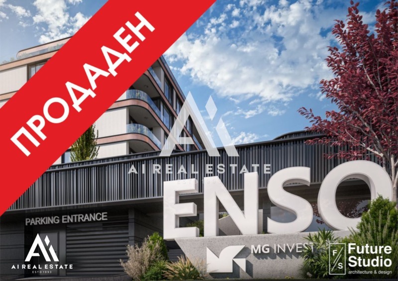 Продава 2-СТАЕН в град Плевен, Широк център - 63 кв.м / При запитване, АНДРОМЕДА ООД